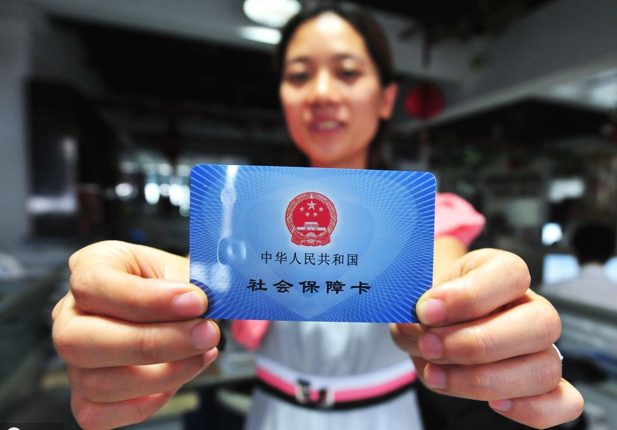 社保的分类
