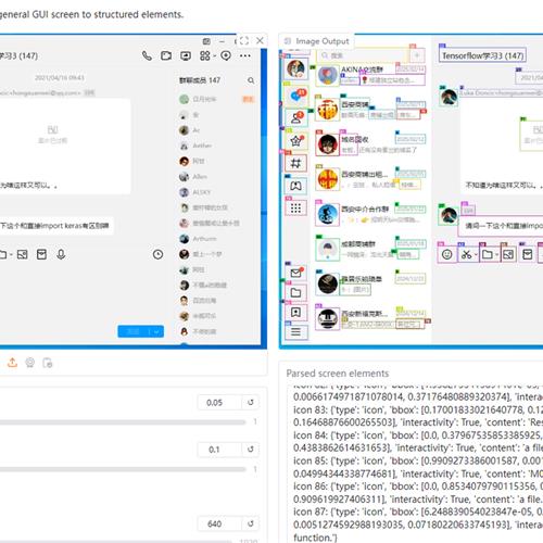 OmniParser_V2.0 资源文档