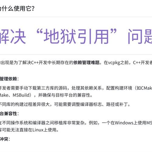 vcpkg使用配置指导文档
